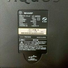 テレビSHARP AQUOS LC-40DX3 　2010年製の画像