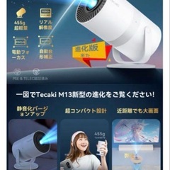【新品】プロジェクター 家庭用 小型 ホームシアター Android の画像