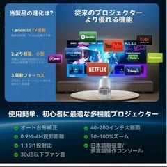 【新品】プロジェクター 家庭用 小型 ホームシアター Android の画像