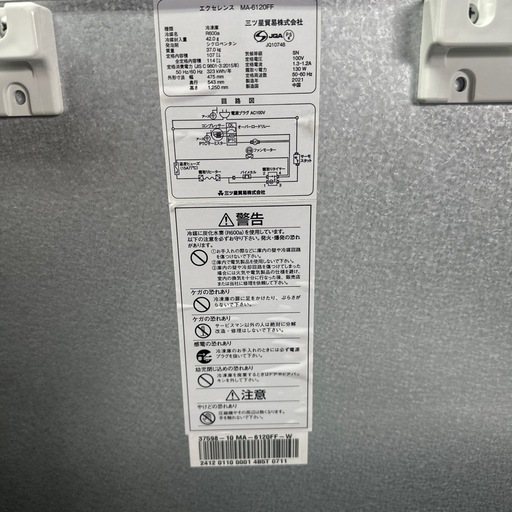 エクセレンス　冷凍庫　2021年製