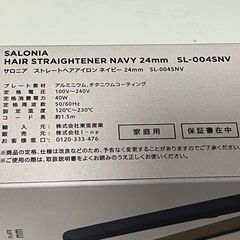 サロニア ストレートヘアアイロン  24mm ポーチ付きの画像
