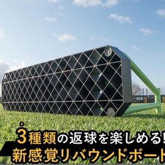 サッカー　壁打ちリバウンダーの画像