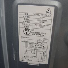 K‘S WAVE ケーズウェーブ eモンズ 3kg衣類乾燥機 2023年製【モノ市場安城店】41の画像