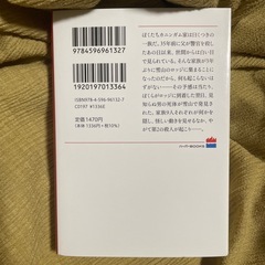 12日削除/ぼくの家族はみんな誰かを殺してるの画像