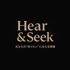 【浮気調査】1時間6,600円〜
