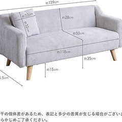 【配達可・極美品】VENTOTA 2人掛け　ソファーの画像