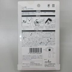 ペット用グルーミングブラシ　犬 猫 クリーニングボタン付き 丸洗いOK ペット用品の画像