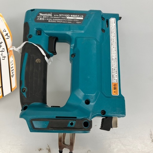 【中古】【店頭引取限定】 MAKITA マキタ 電動タッカ ST112D コードレス式 ブルー 18V 13,200円 中古】【店頭引取限定】 MAKITA マキタ 電動タッカ ST112D コードレス