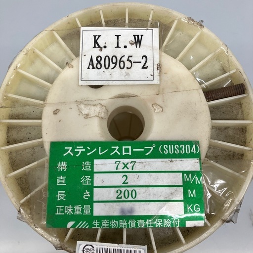 【中古】【店頭引取限定】ステンレスワイヤーロープ SUS304 7×7 2mm 200m 11,000円