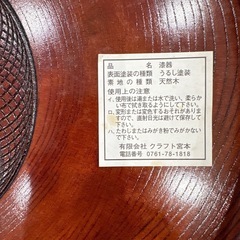 漆器 盆 天然木 うるし塗装の画像