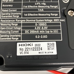 【中古】【店頭引取限定】HIOKI 絶縁抵抗計 IR4052-50 17,600円の画像