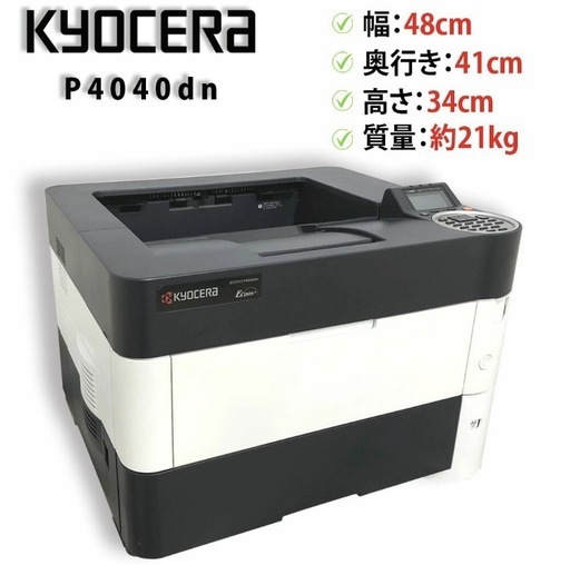【現地渡し限定】KYOCERA / 京セラ A3対応 モノクロレーザープリンター ECOSYS P4040dn レーザー露光乾式静電転