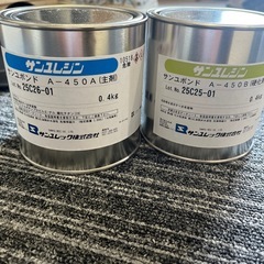 サンユボンド(エポシキ樹脂接着剤)
の画像