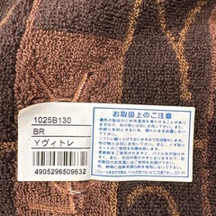 イヴサンローランフェイスタオル★の画像