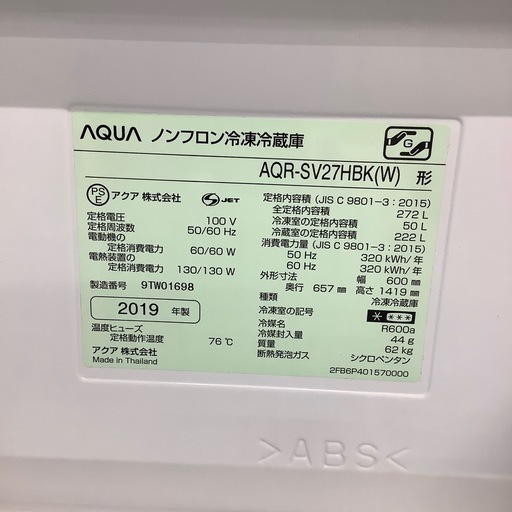 【トレファク ラパーク岸和田店】2019年製 AQUA  3ドア冷蔵庫　入荷しました【6ヶ月保証】