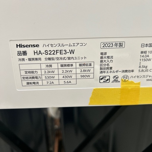 ※クリーニング待ち【ハイセンス/エアコン2.2k】6〜9畳用】【取付可】★2023年製　６ヶ月保証付き【管理番号10909】横HI-2