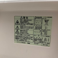 パナソニックNRB146Wの画像