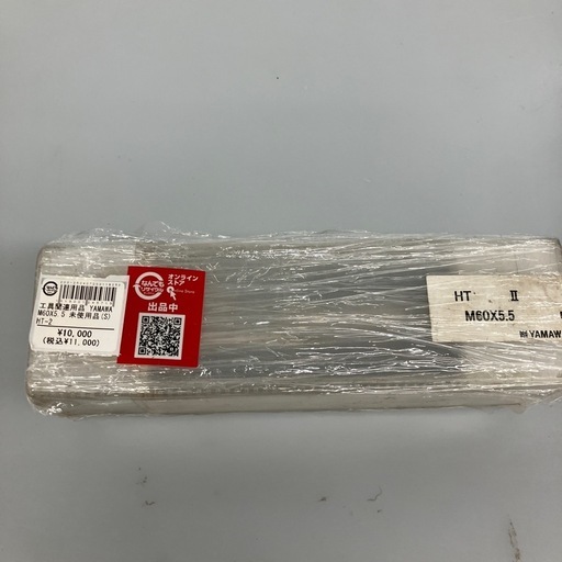 【中古】【店頭引取限定】 YAMAWA ハンドタップ M60X5.5 HT-2 未使用品 ¥11,000円