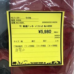 【ジャングルジャングル和歌山店】【Wa2034】TE 高速ジューサー　パナソニック　MJ-H200　リユースショップ リサイクルショップ 　ジューサー　 和歌山市 岩出市 海南市 岬町 和歌山 大阪の画像