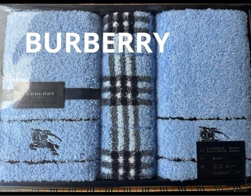 完売❣️BURBERRY タオルセット
