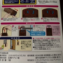 新品　未開封　アース虫よけネット　EX 玄関用の画像