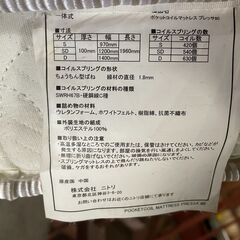 【格安】マットレス ニトリ セミダブル 両面式 白系 早い者勝ち 引取歓迎 配送OKの画像