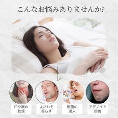 新品❕特価❕いびき防止❕鼻呼吸 テープ 口閉じ グッズ 口・のどの乾燥 無呼吸 健康の画像