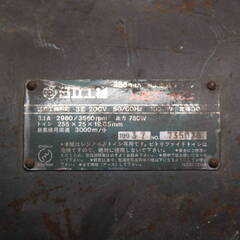 K　訳あり品　日立工機　255mm　卓上電気グラインダー　ABT-H3　200V　50/60Hzの画像