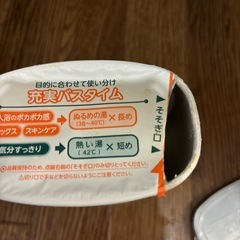 バスロマン　入浴剤の画像