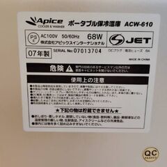 Apiceポータブル保冷温庫 ACW-610 数回のみ使用の画像