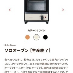 recolte レコルト　ソロオーブン　トースターの画像