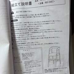 ベビーチェア の画像