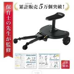 ベビーカー用ステップの画像