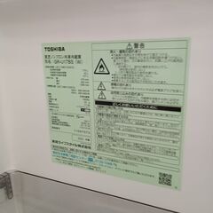 ★リユースのサカイつくば店★TK6467 TOSHIBA 冷蔵庫 GR-U17BS 170L 23年製 動作確認／クリーニング済み　【リユースのサカイつくば店】 の画像