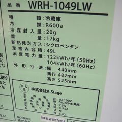 A-stage 49L冷蔵庫 WRH-1049LW【モノ市場安城店】41の画像