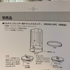 BRUNO マルチミニブレンダーIOE002の画像