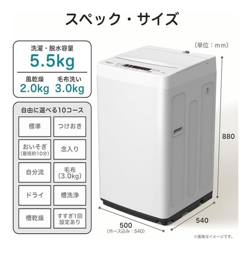 洗濯機