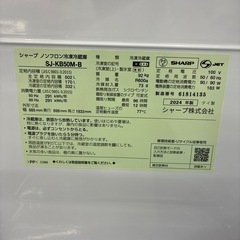 【ジャングルジャングル守口店】冷蔵庫シャープSJ-KB50M-8の画像