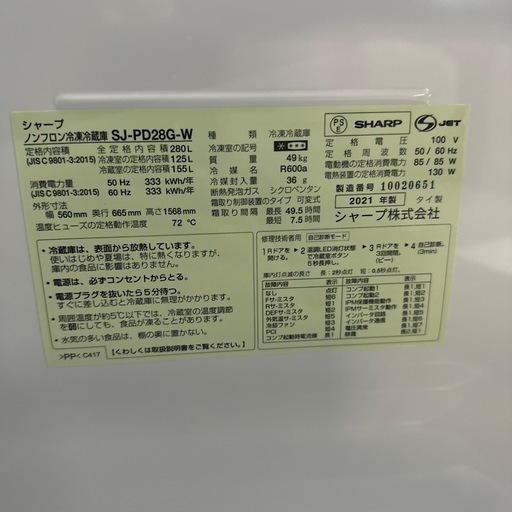 SHARP 冷蔵庫　2013年製
