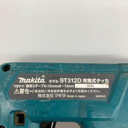 中古】【店頭引取限定】MAKITA 充電式タッカ ST312D ブルー 12,100円