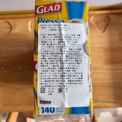 コストコ　プレスアンドシール2本セットの画像