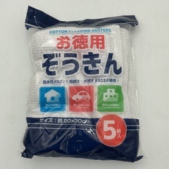 未使用 タオル・雑巾まとめ売り 3点セットの画像