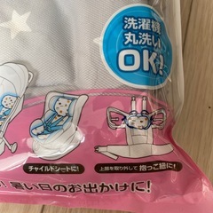 ひんやりシート　ベビーカー・抱っこ紐向けの画像