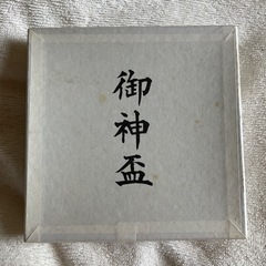 盃の画像