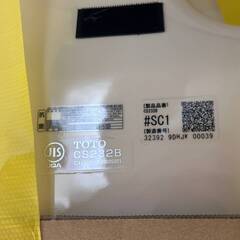 Ｙ5　 未使用 便器のみ TOTO 床置床排水大便器ピュアレストQR CS232B #SC1 洋式 便所 トイレ 30518K01 の画像