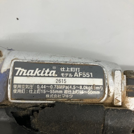 【中古】【店頭引取限定】MAKITA フィニッシュネイラ AF551 ブルー  高圧 22,000円