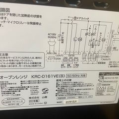 090903山善電子レンジ2020年製の画像