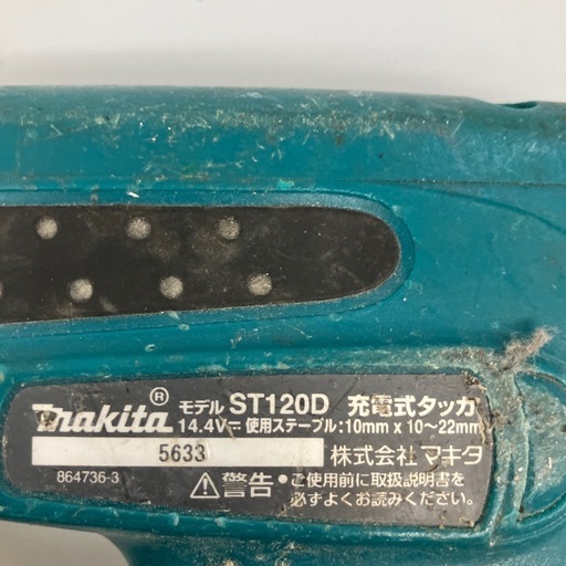 【中古】【店頭引取限定】MAKITA 充電式タッカ ST120D ¥11,000