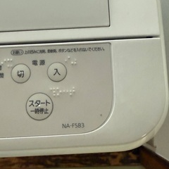 24年制洗濯機の画像