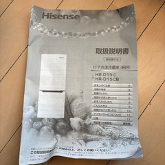 中古冷蔵庫　Hisenseの画像